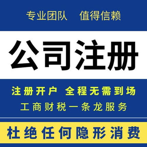 佛山獅山分公司注冊流程