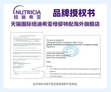 溫州一公司因銷售未經注冊的特醫(yī)嬰配粉被罰沒近26萬元,涉事產品系達能紐迪希亞旗下紐太特品牌