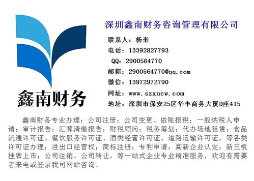深圳注冊公司申請食品經營許可證的條件及流程