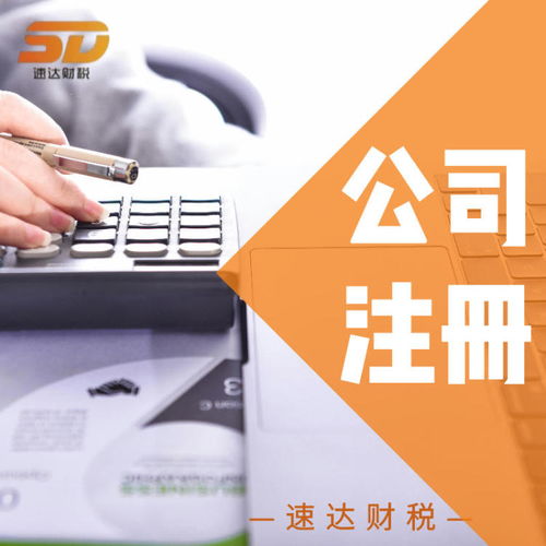 廣州黃埔區(qū)公司注冊(cè)指南 投資公司、中介機(jī)構(gòu)與股份公司的注冊(cè)資本要點(diǎn)解析