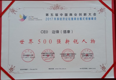 環(huán)球國際邊鋒(德康)榮獲“世界500強(qiáng)新銳人物”大獎(jiǎng) 家族企業(yè)掌舵人的全球戰(zhàn)略新章